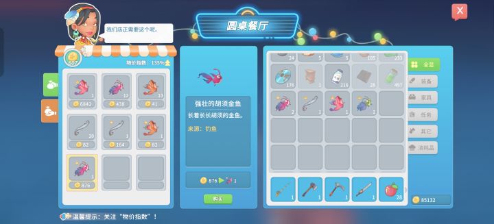 钓到三条鱼王截图