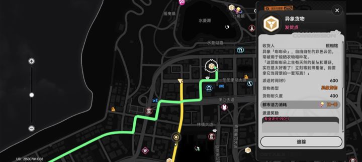我同城派送的奖励呢?截图