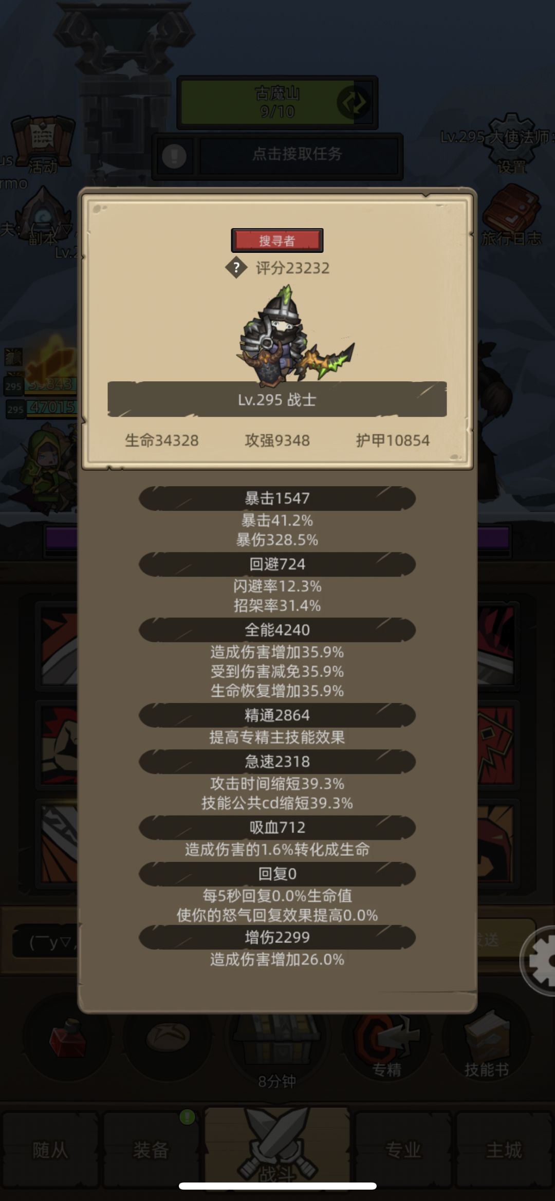 大佬们,刚试了下狂暴秒躺怎么回事 1