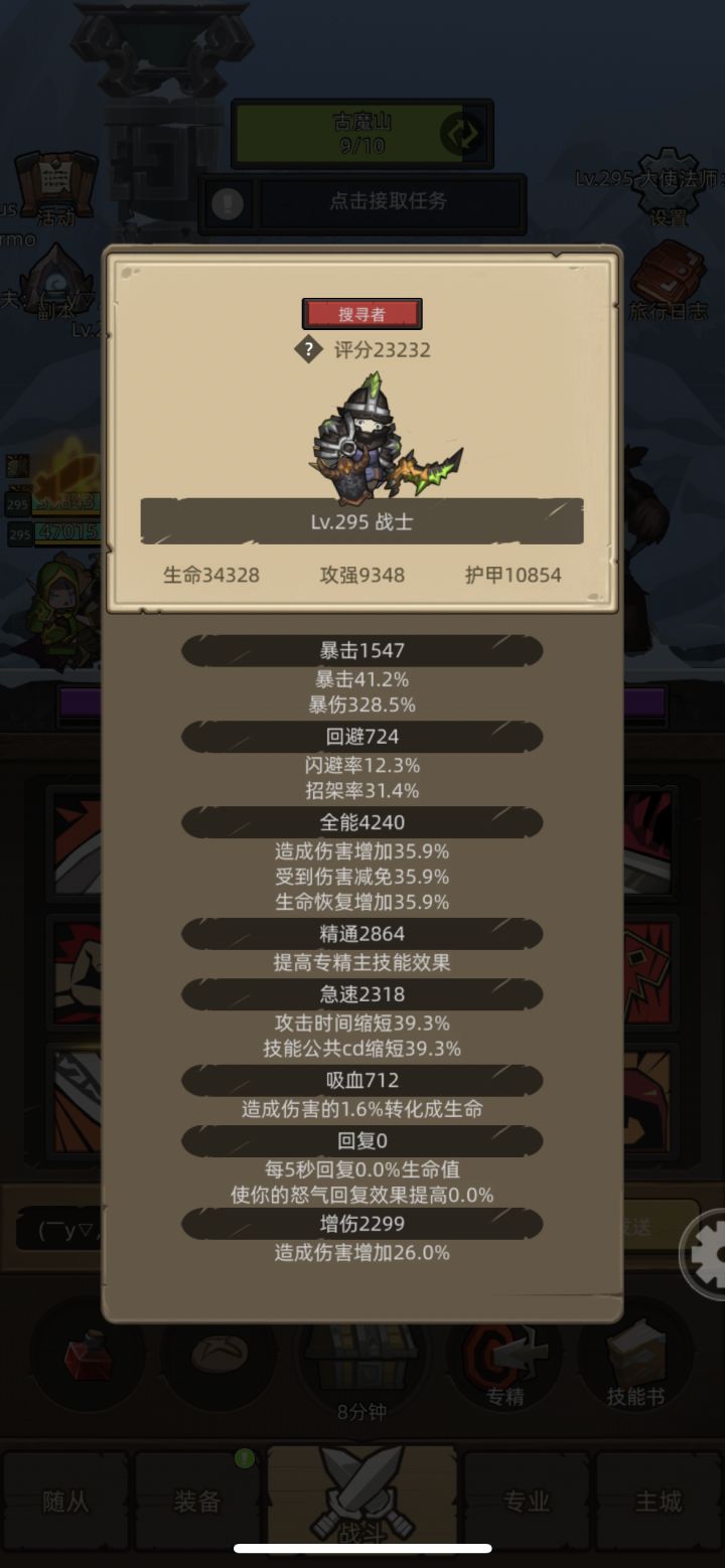 大佬们,刚试了下狂暴秒躺怎么回事截图