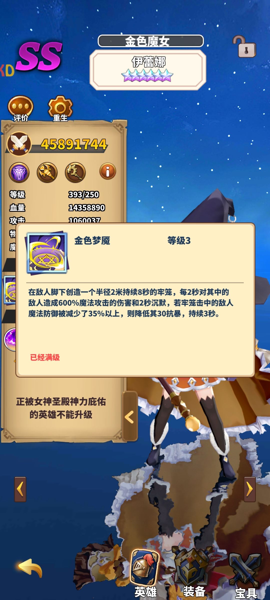 关于神话宝具和看板娘 1