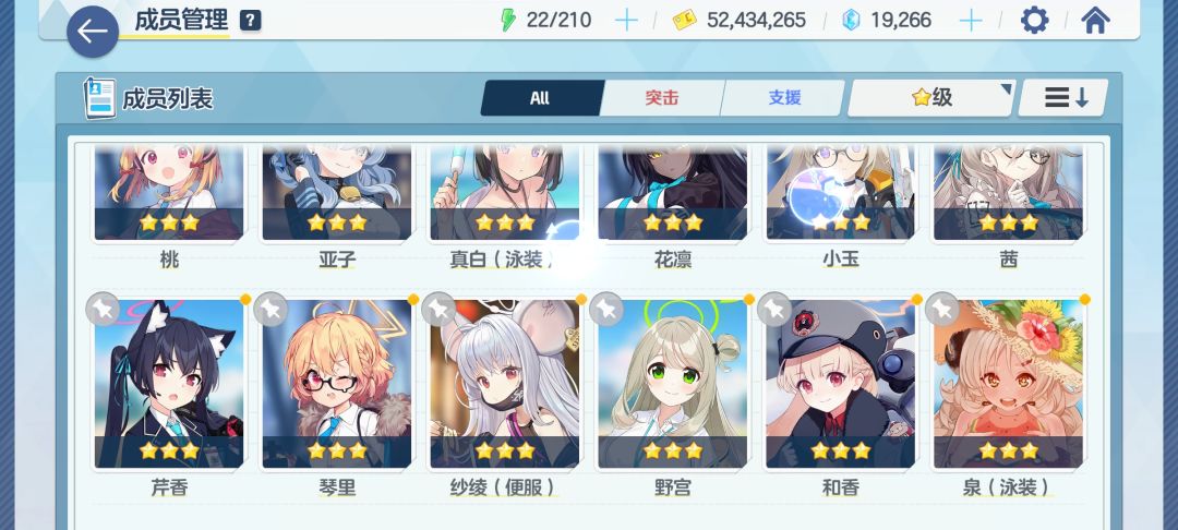 这个神明精髓换谁比较好,要换吗还没怎么换过 4