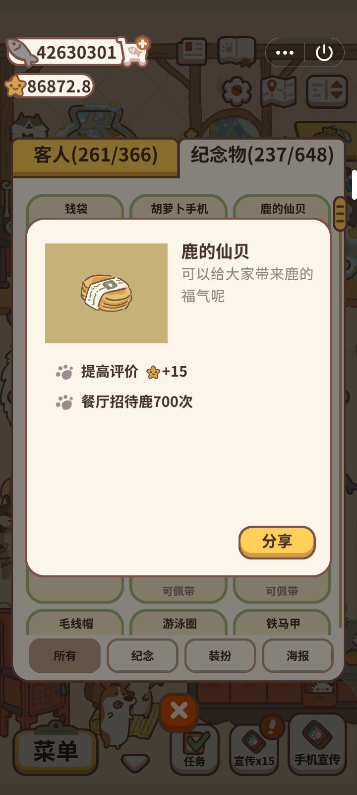 纪念物图鉴1 3