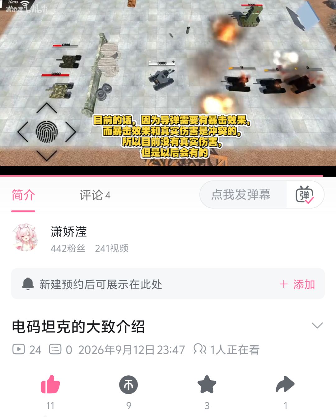 电码坦克的介绍已经出了 1