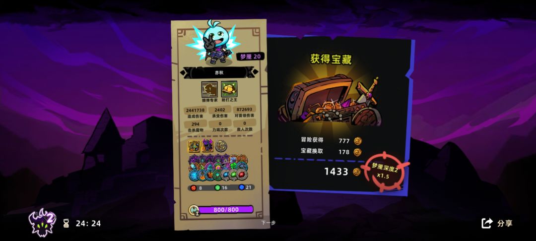 全靠剑盾,过梦魇2了 2