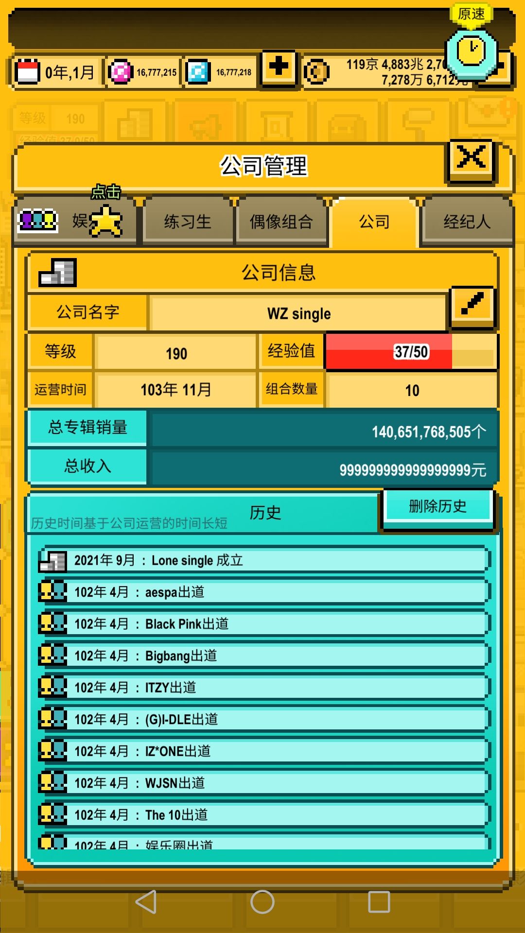 全员满级PP+ 1