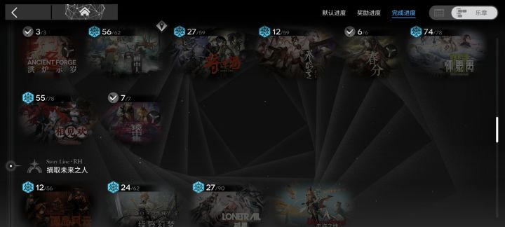 井余截图