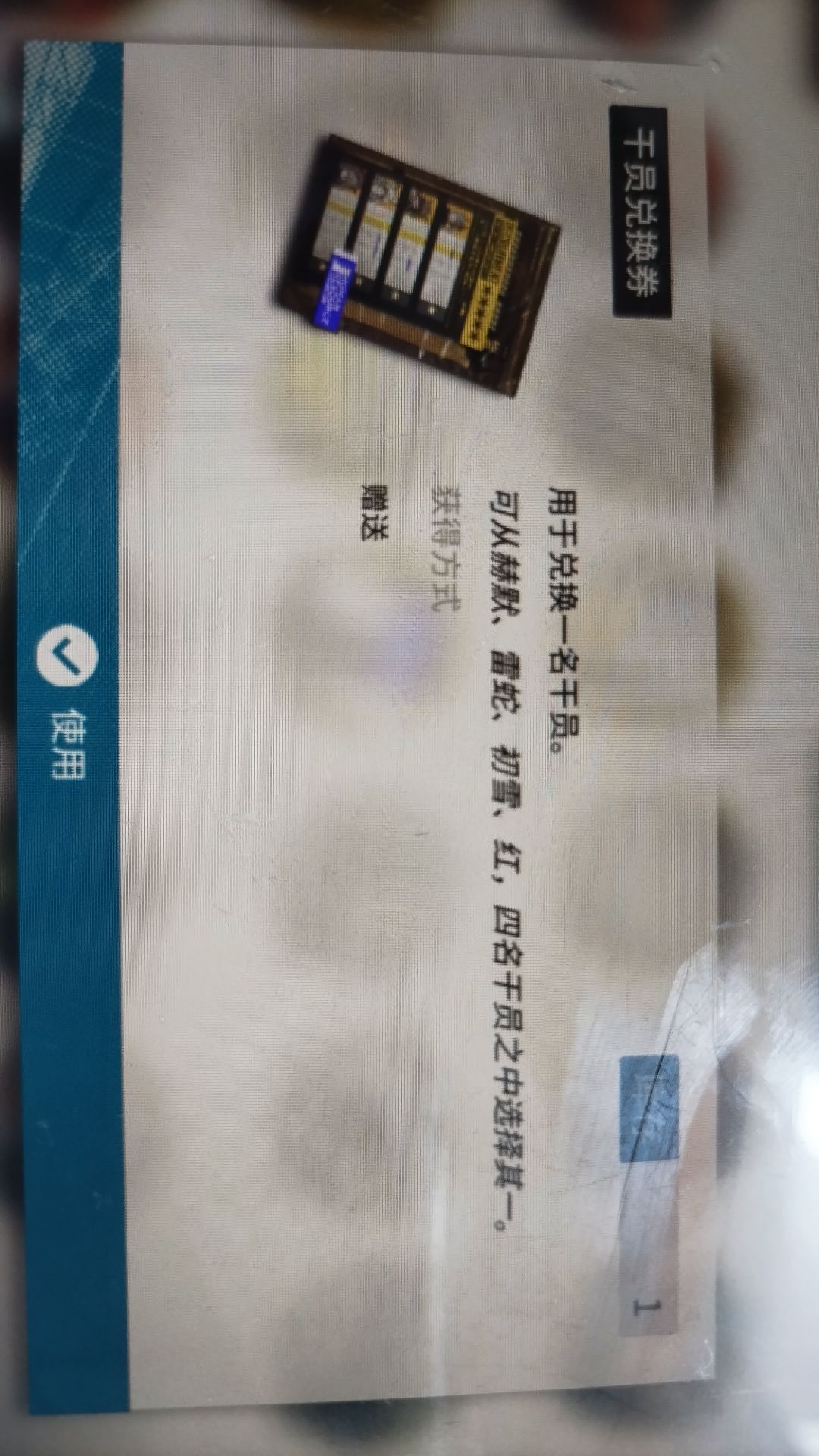 求助:萌新该如何选择自选角色 3