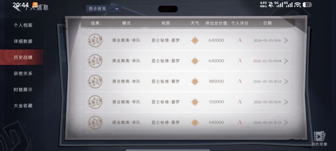 爆率真的可以 2