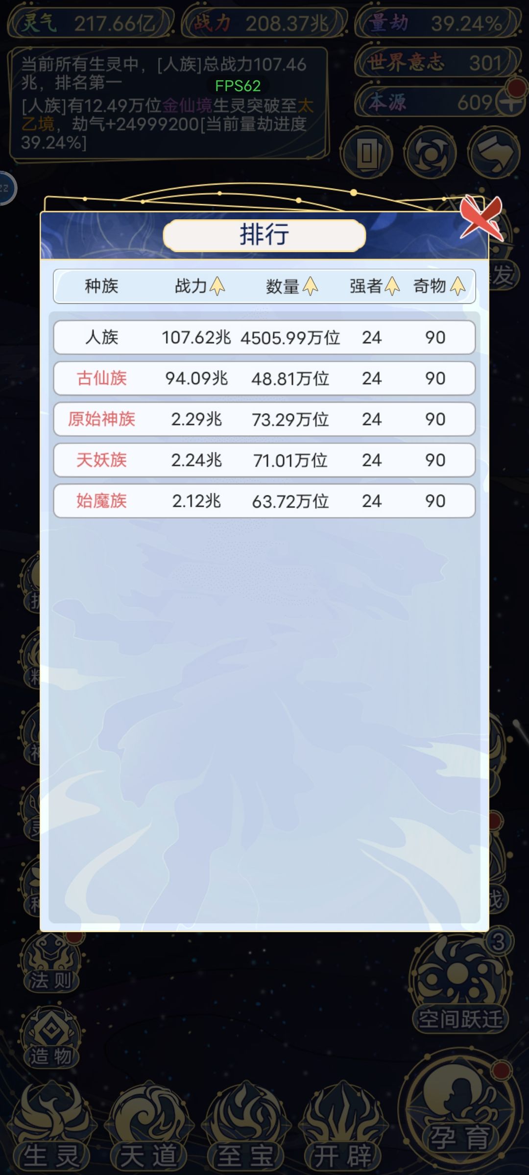 刷血脉 2