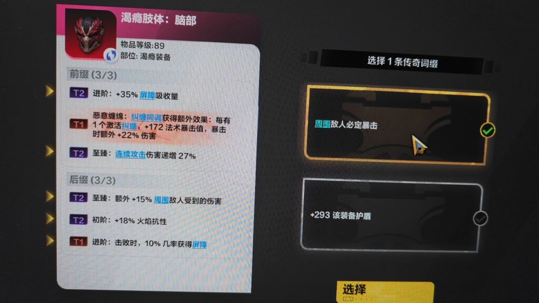恶意头的渴瘾是不是有bug啊? 2