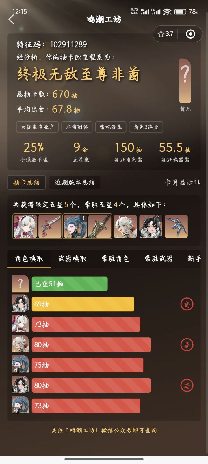 活跃度高,就这样杀熟是吧截图