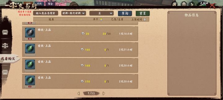 交易行更新后截图