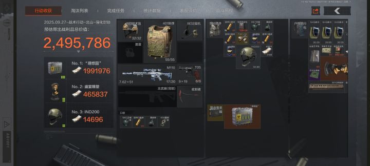 就差机密了截图