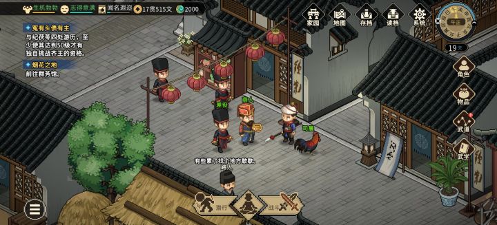 我给他了他十贯钱,是不是打水漂了啊。截图