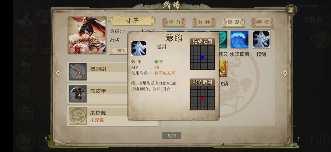 甘莘目前最强白嫖内购 15