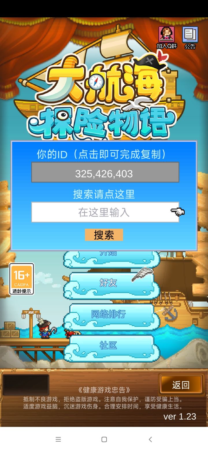 真的很需要大佬带带我活动求求家人们了截图