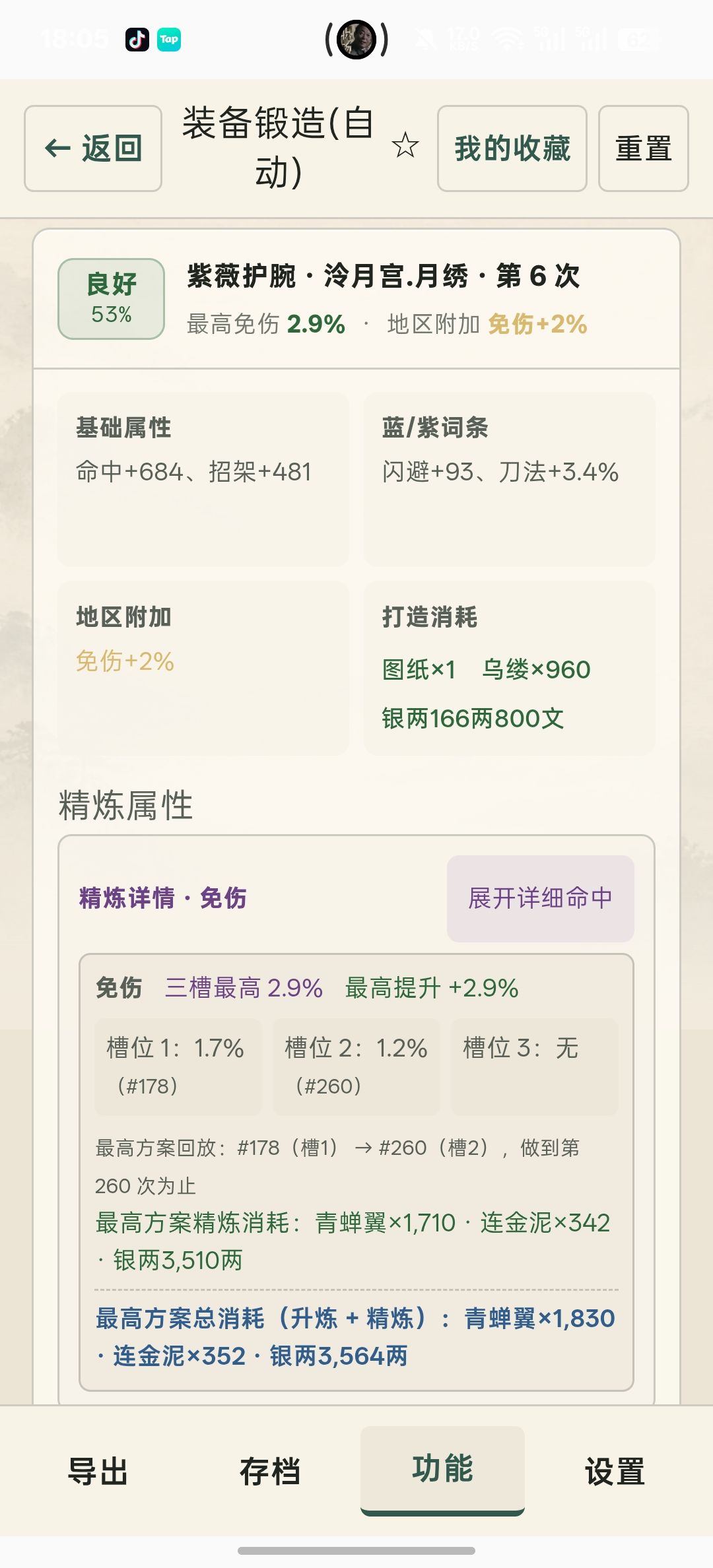 动态图片 4