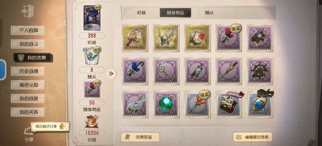 刚回坑,有人帮我康康估价嘛 3