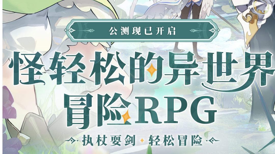 《杖剑传说》快速上手攻略与实用技巧指南截图