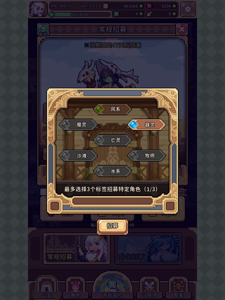 为什么不让直选灯神?截图