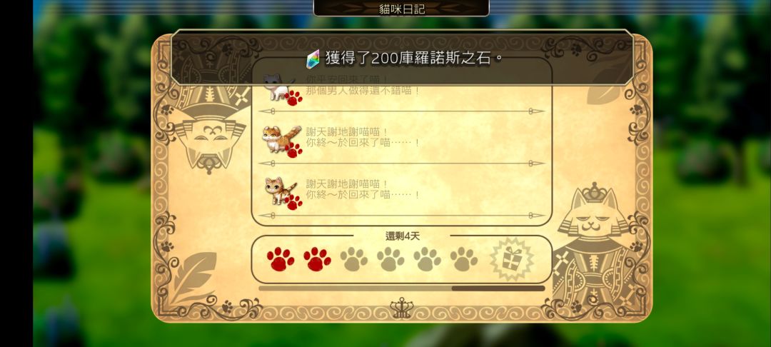 最欧的一集 2