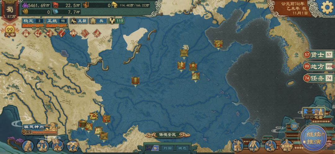 全部统一了但是天命99 1
