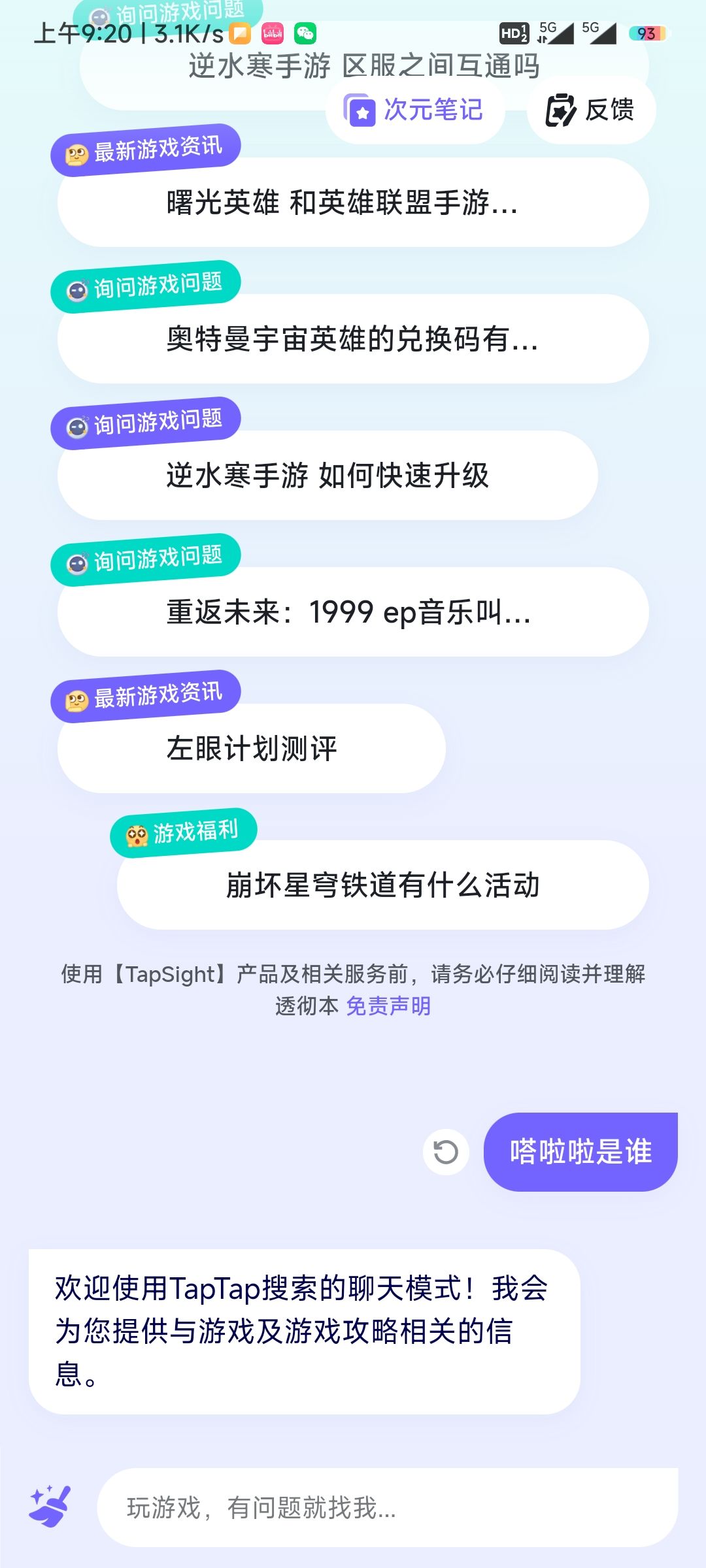 嗒啦啦不会要被除名了吧 1