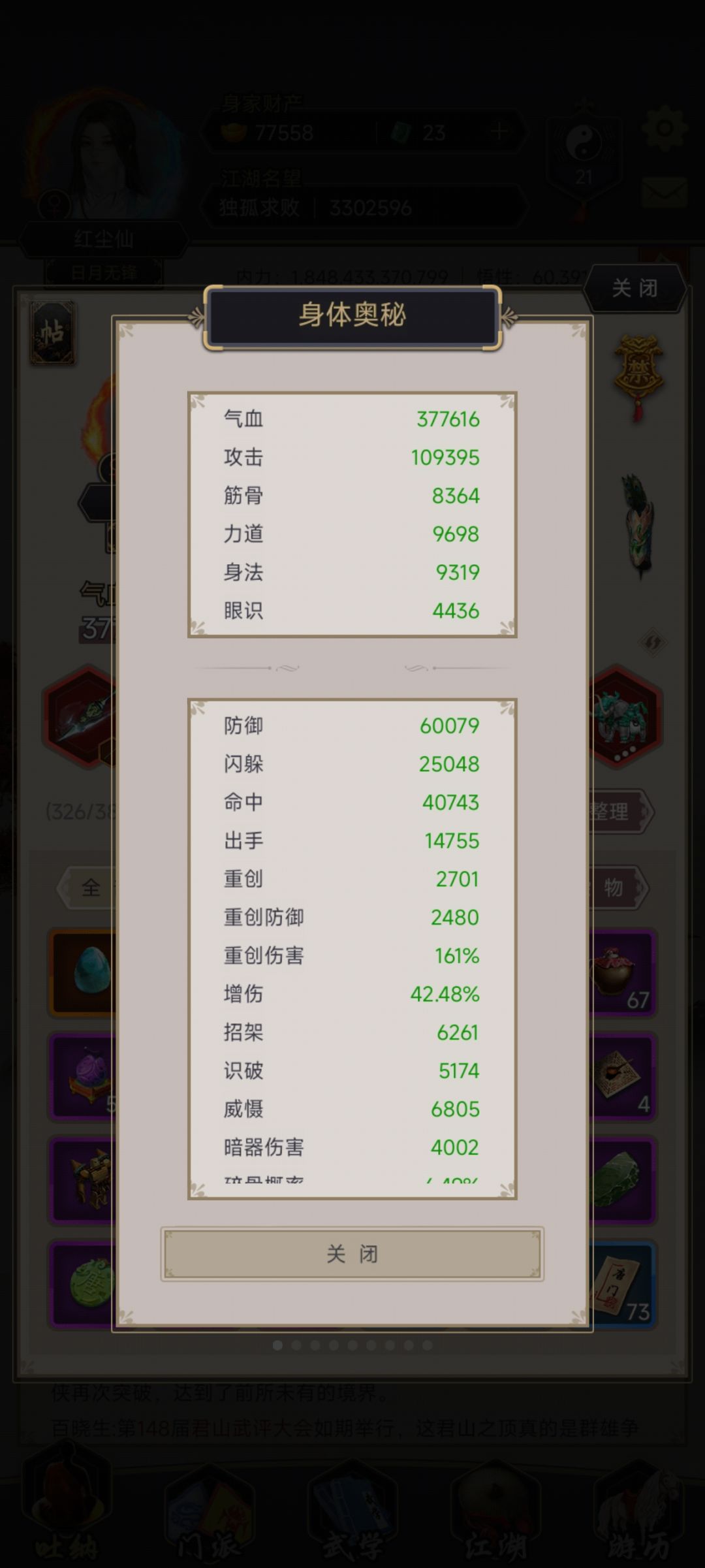 卡百花最后一关了,求大佬指点一下 1