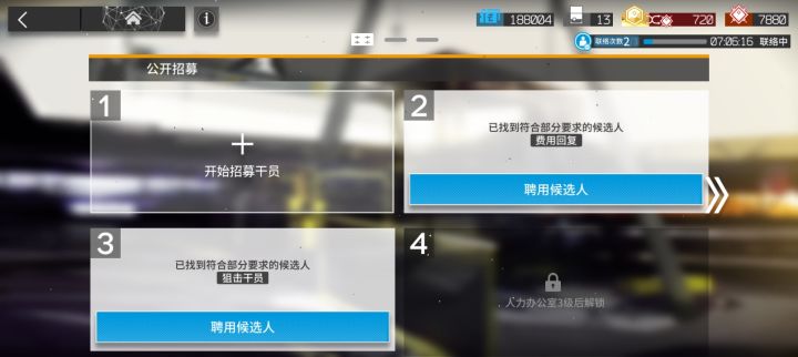 五星！截图