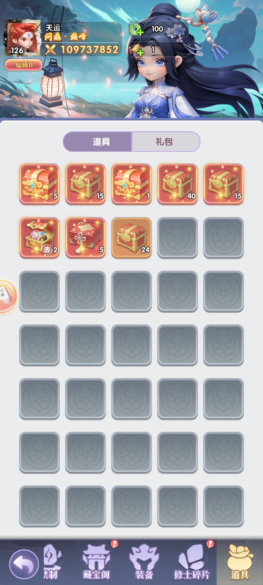 攒资源的几天 2