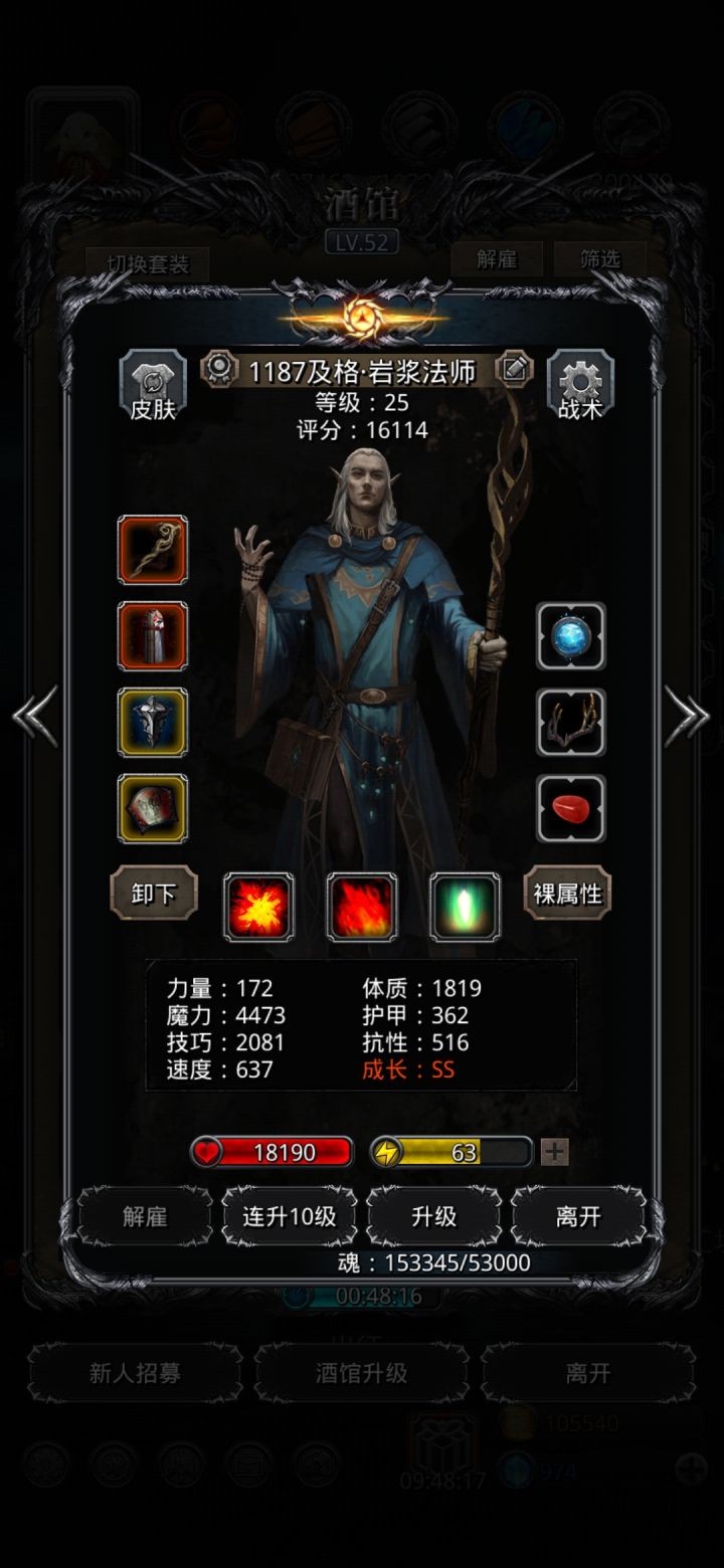 裂隙65属性参考截图