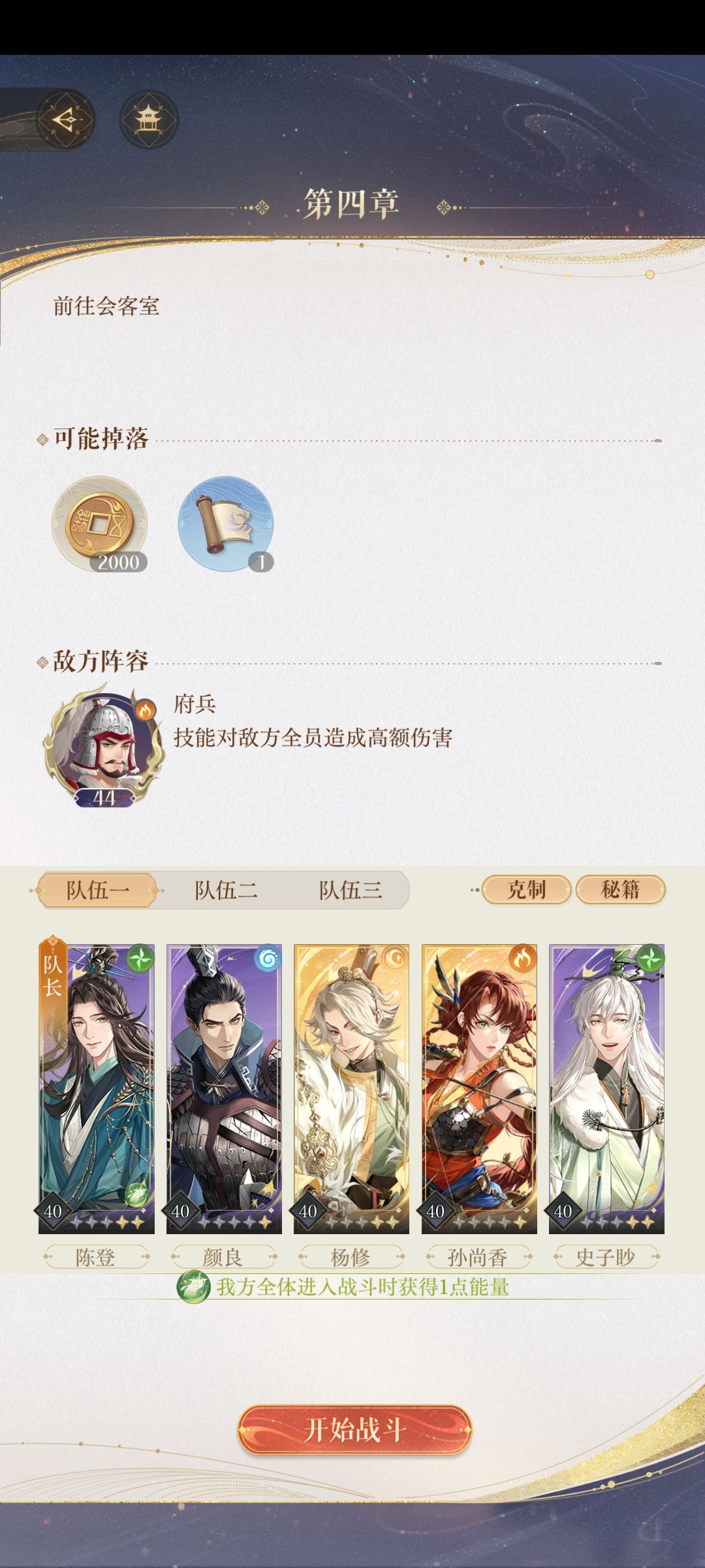 我堂堂广陵王都被杂兵欺负到头上了🥲 3