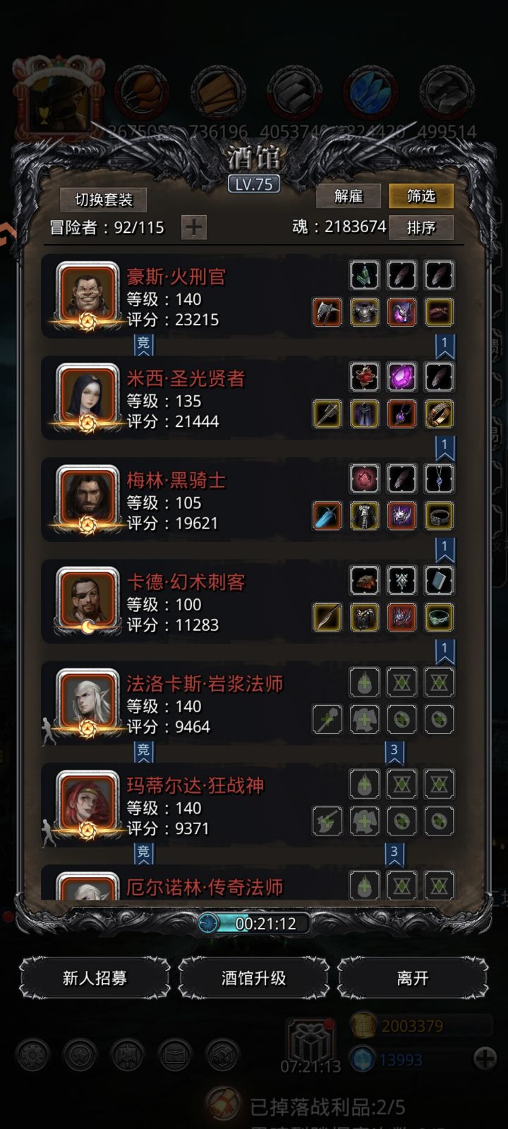 24 恶魔老者 纯刷脸的BOSS截图