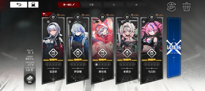 第三天萌新截图