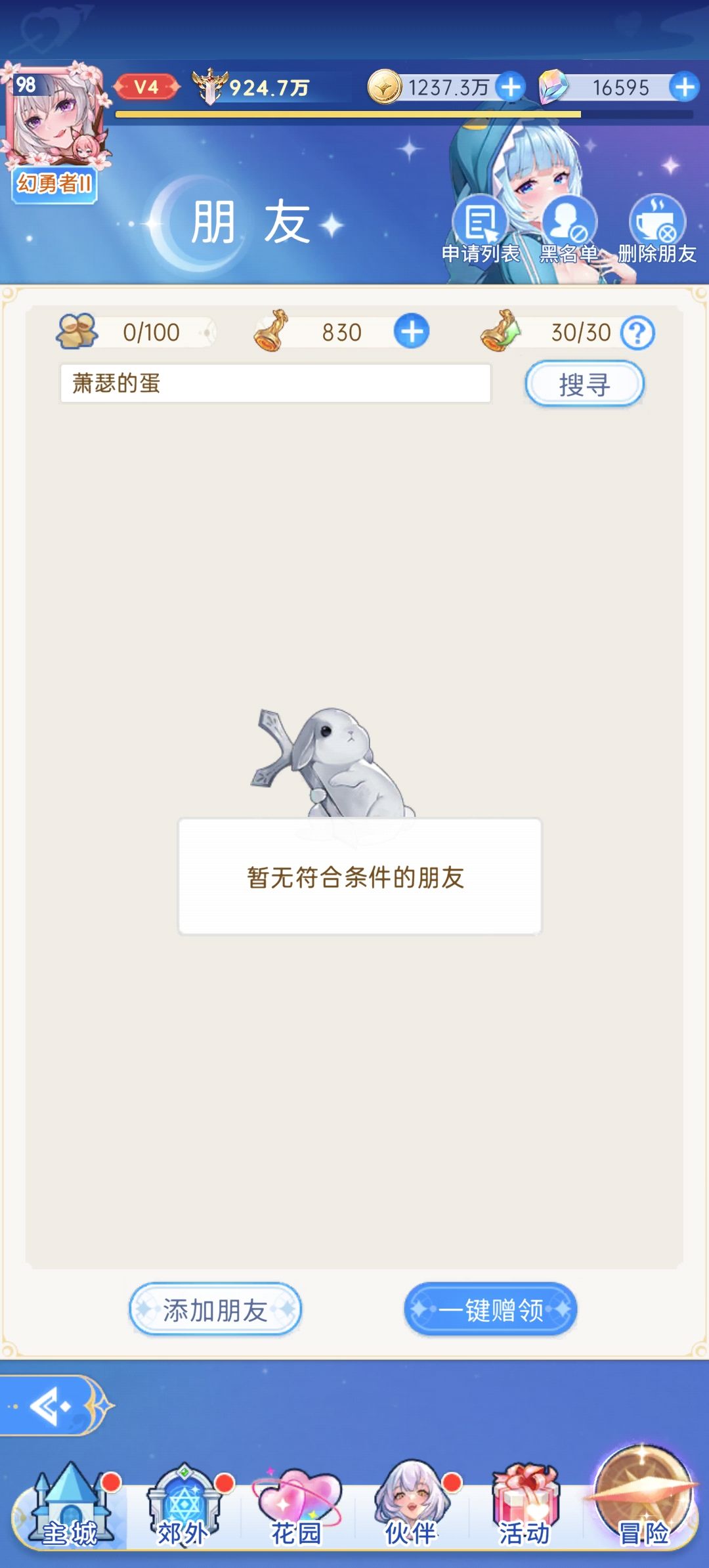 虚拟小号抽奖套路 2