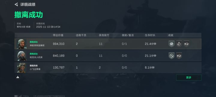 威龙噶了我不救,还让麦小鼠也别救哈哈截图