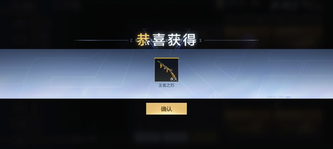 王者之烈 3