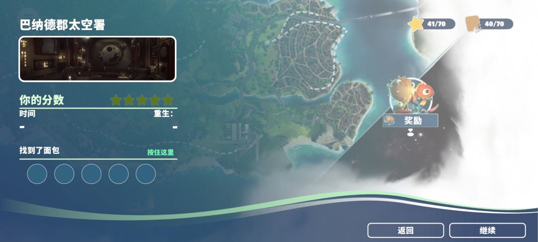 我做到了!!!全网第一个解锁奖励关卡。 2