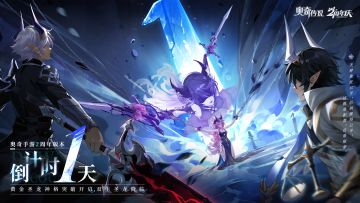 【周年庆倒计时1天】