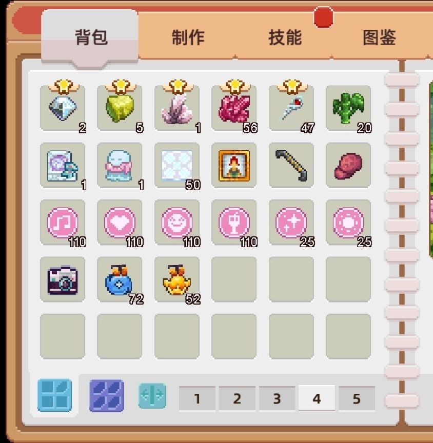 奶牛镇元旦集字活动（已更正）截图