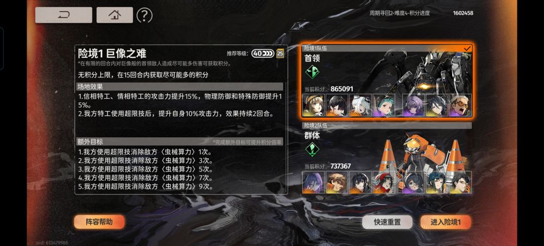 搜索险境复现两队配置 3