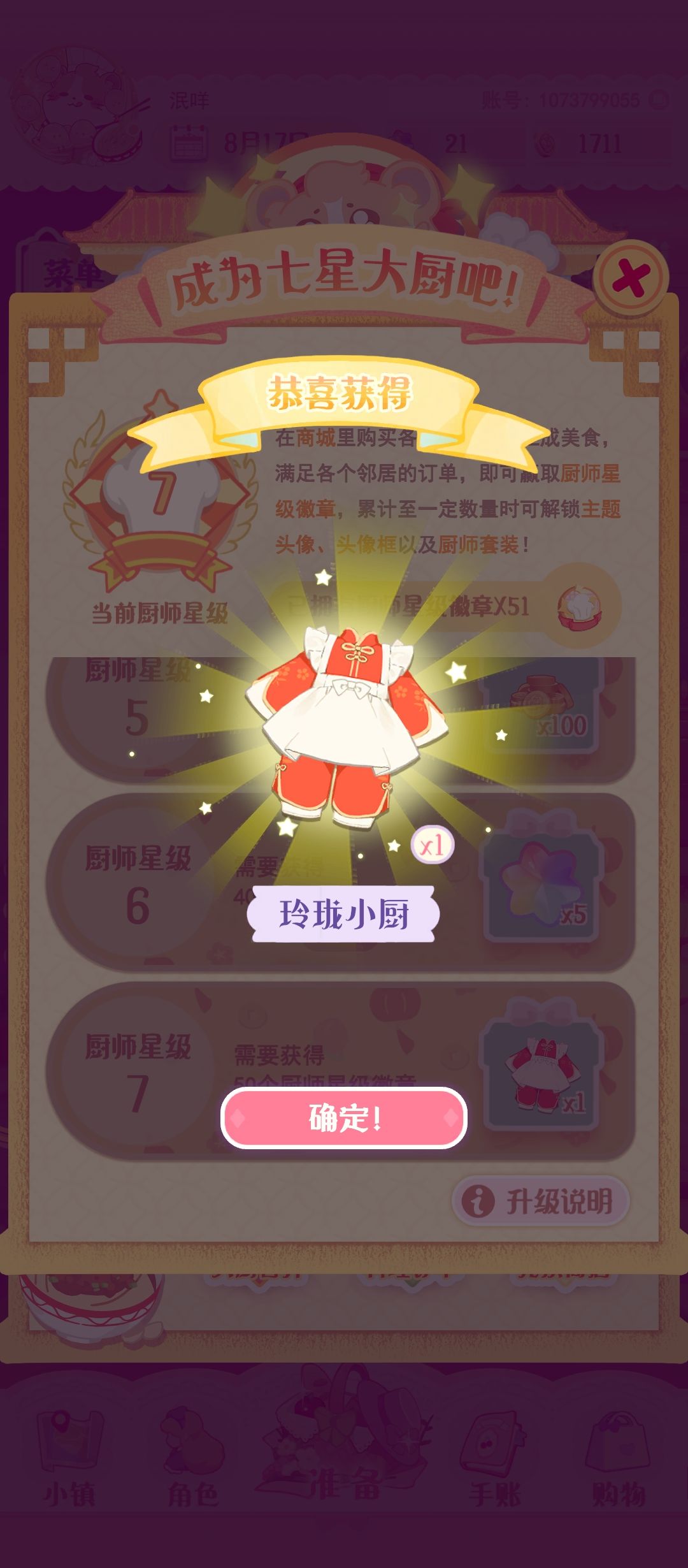 拿到了,超好看!!! 1