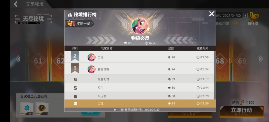 举报外挂 2