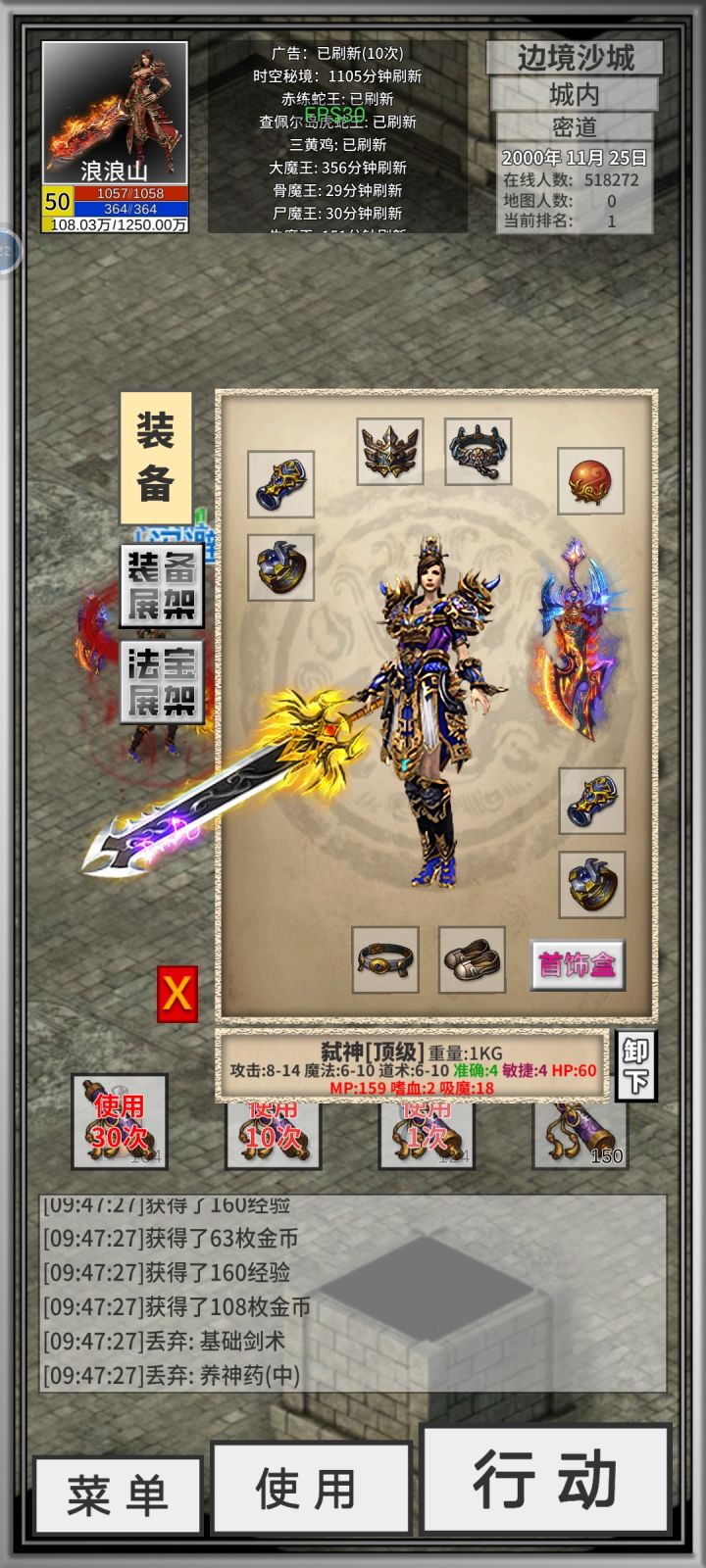 我给大伙丢脸了,第一次出弑神截图