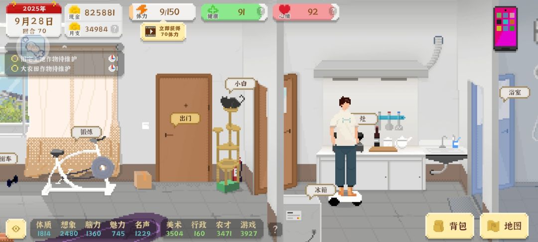 不回体力是为什么? 2