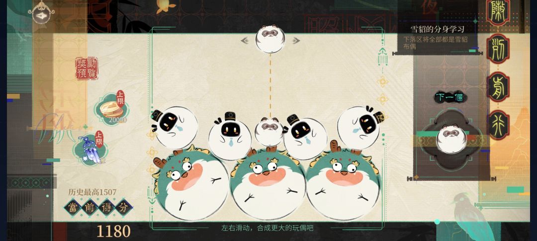 好玩爱玩 4