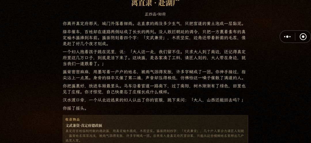 好玩! 3