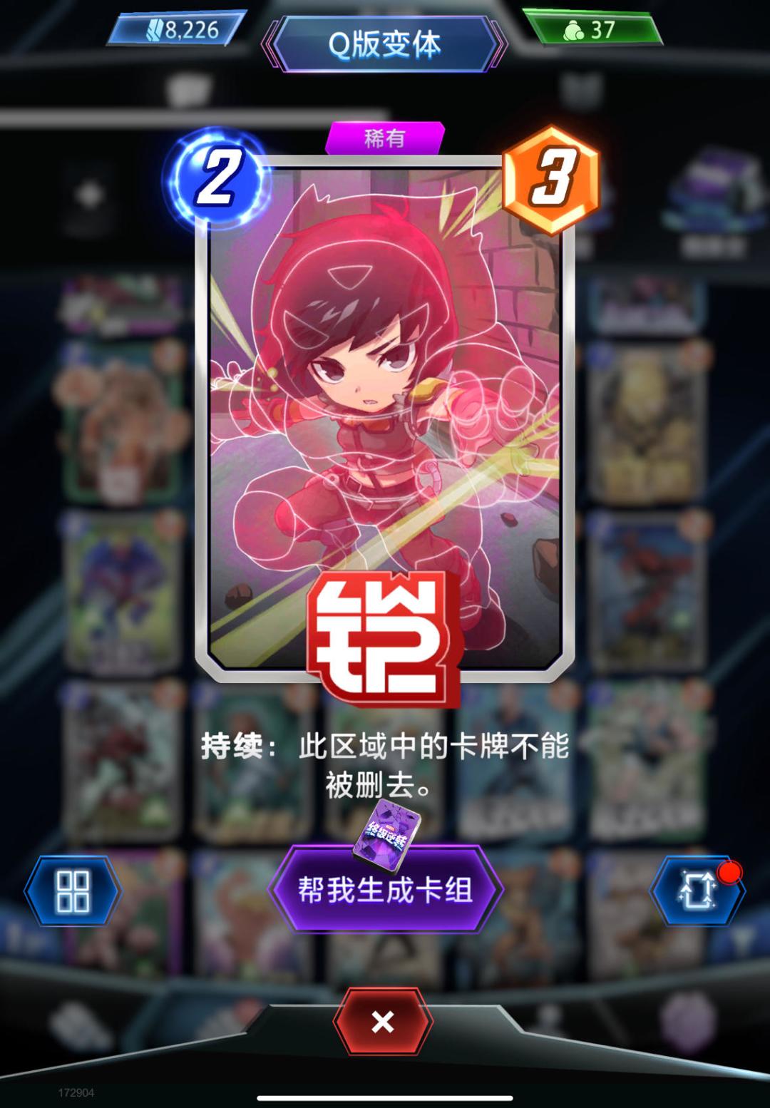 【卡组分享】七回合至高截图