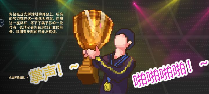 拿冠军的几个要点截图